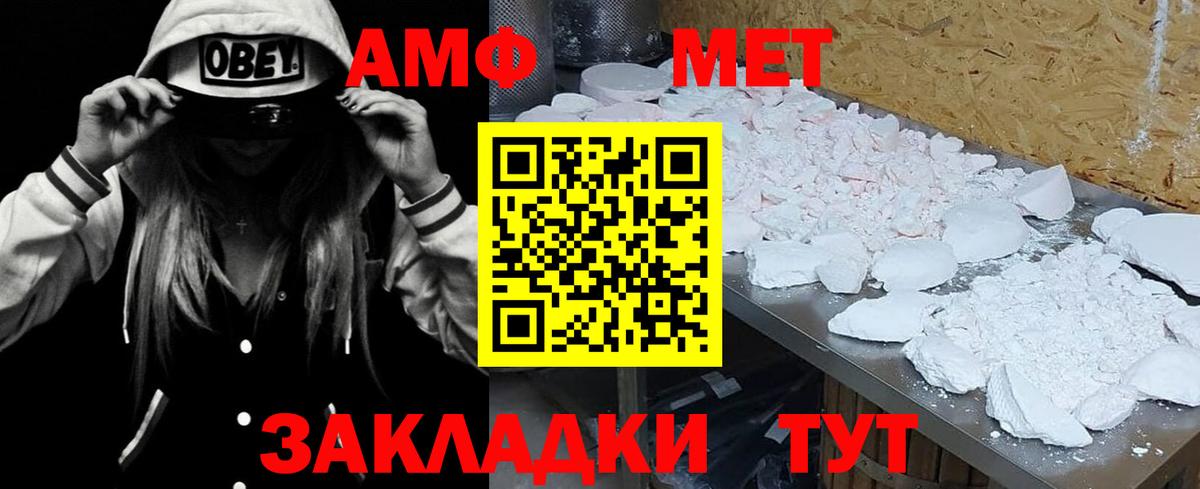 Amphetamine Premium Нижневартовск