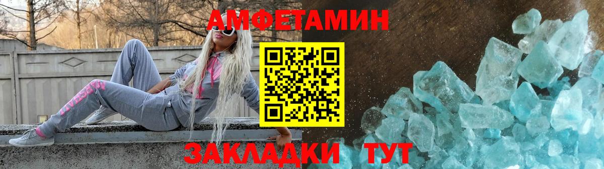 Нижневартовск  Амфетамин 97%  АМФЕТАМИН  Вход с VPN 