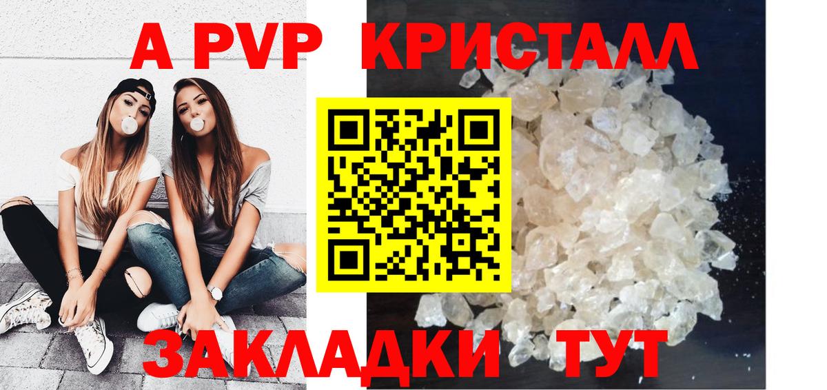 Alpha PVP мука  Вход с VPN  Alpha-PVP Соль  Альфа ПВП  Нижневартовск 