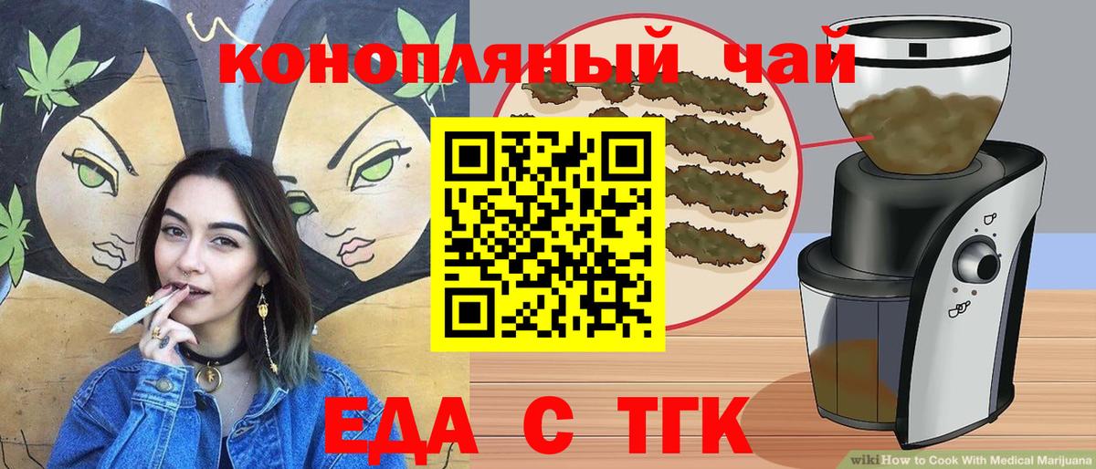 Еда ТГК конопля  Вход с VPN  Нижневартовск 