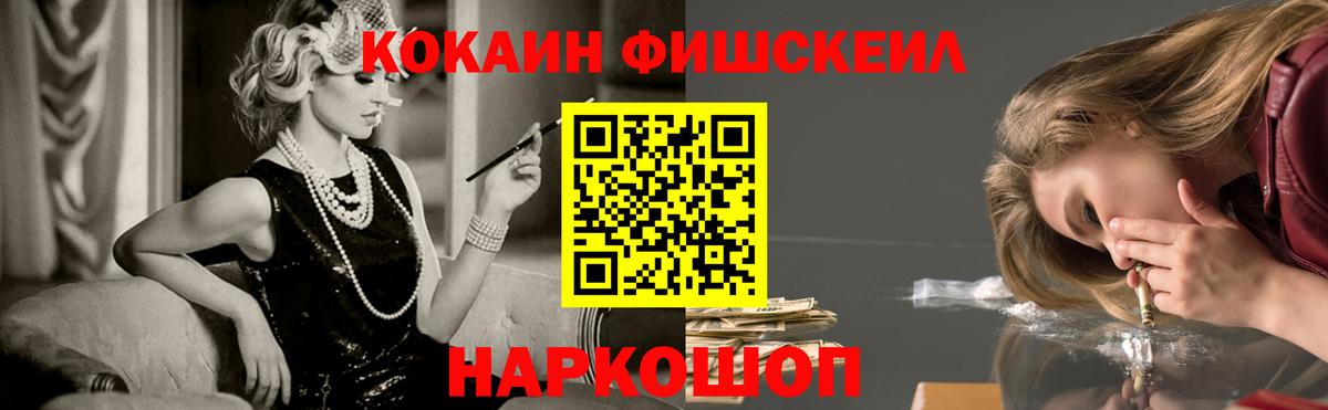 Cocaine Перу Нижневартовск