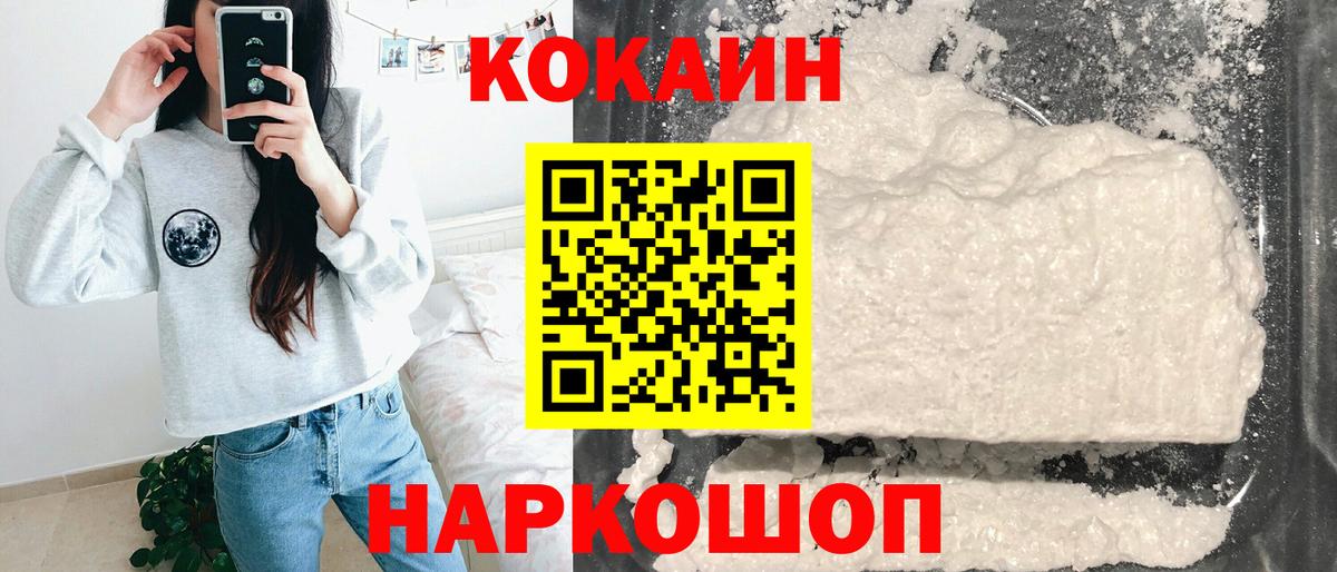 КОКАИН Колумбийский  Вход с VPN  Нижневартовск  Cocaine  КОКАИН Колумбийский 