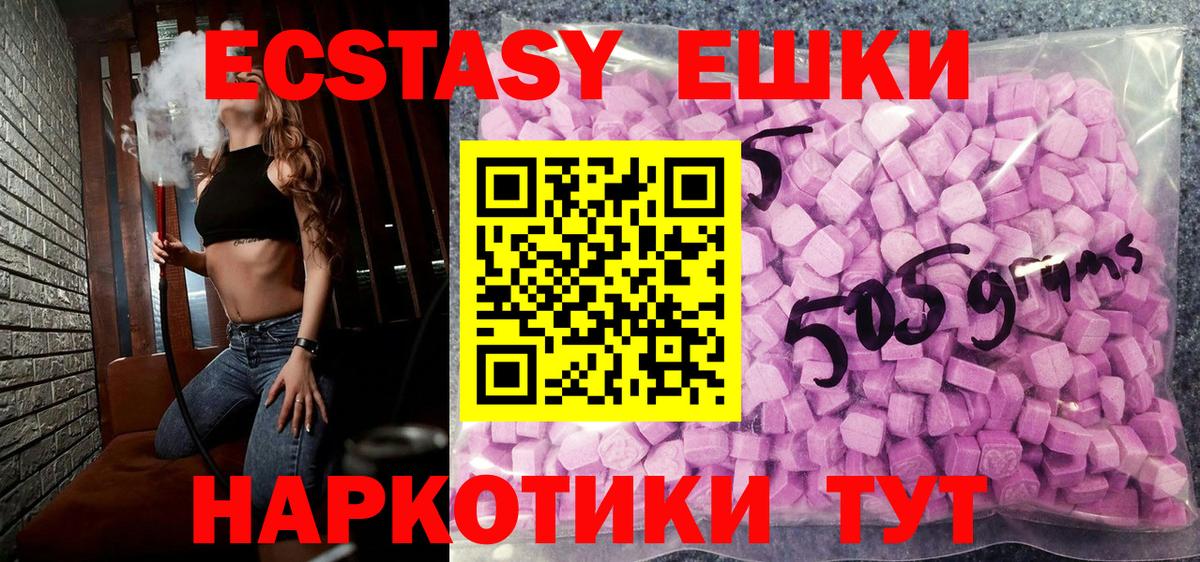 Экстази TESLA  OMG вход  Ecstasy XTC  Нижневартовск  Вход с VPN 