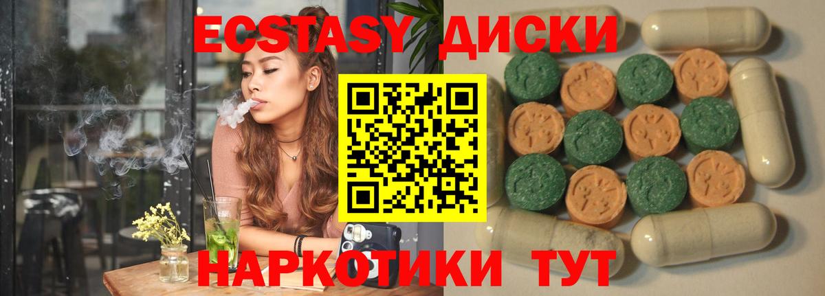 ЭКСТАЗИ 250 мг Нижневартовск