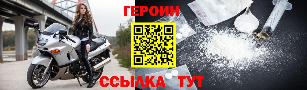 ГЕРОИН  Вход с VPN  Нижневартовск  Героин VHQ 
