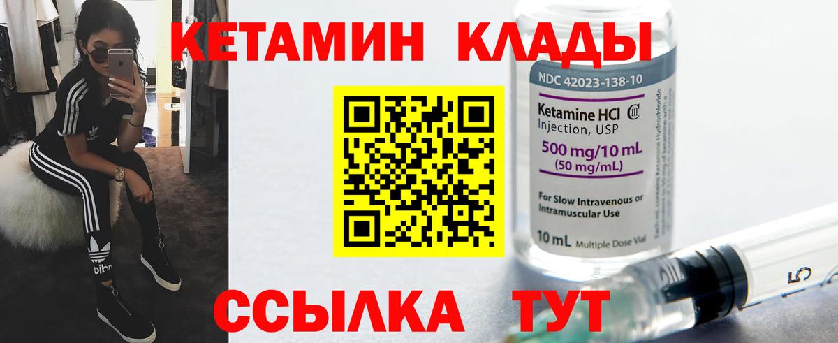 КЕТАМИН VHQ  Кетамин ketamine  Нижневартовск  Вход с VPN 