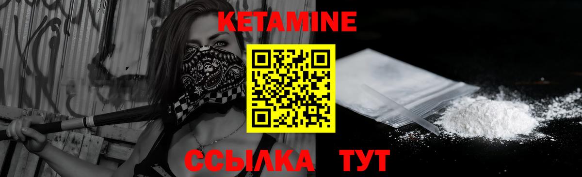 КЕТАМИН ketamine Нижневартовск