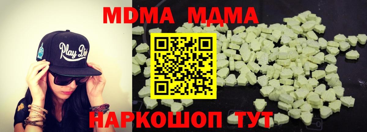 МДМА молли Нижневартовск