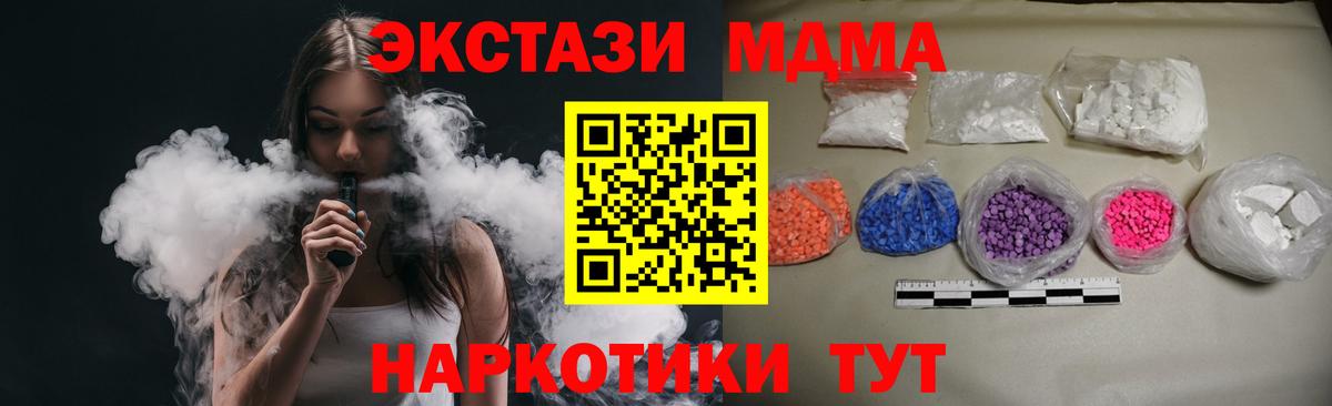 MDMA  МДМА crystal  Вход с VPN  Нижневартовск  МДМА Molly 