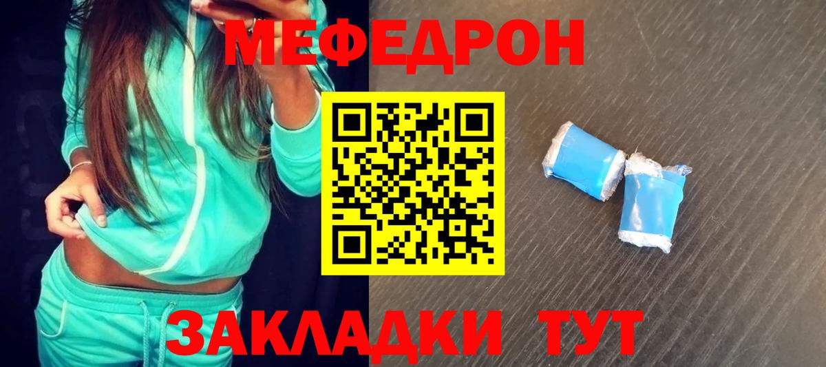 МЕФ мука Нижневартовск