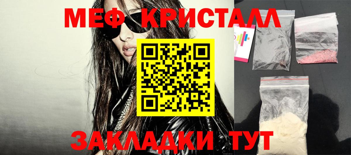 МЯУ-МЯУ  МЯУ-МЯУ 4 MMC  Вход с VPN  МЕФ кристаллы  Нижневартовск 