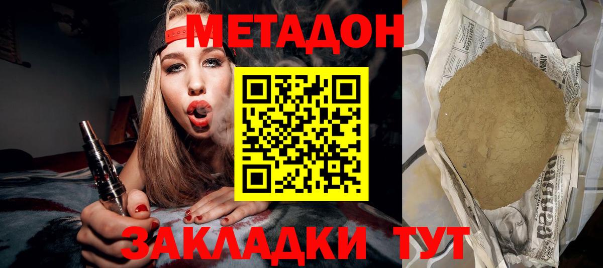 Метадон VHQ  Метадон кристалл  Нижневартовск  Вход с VPN 