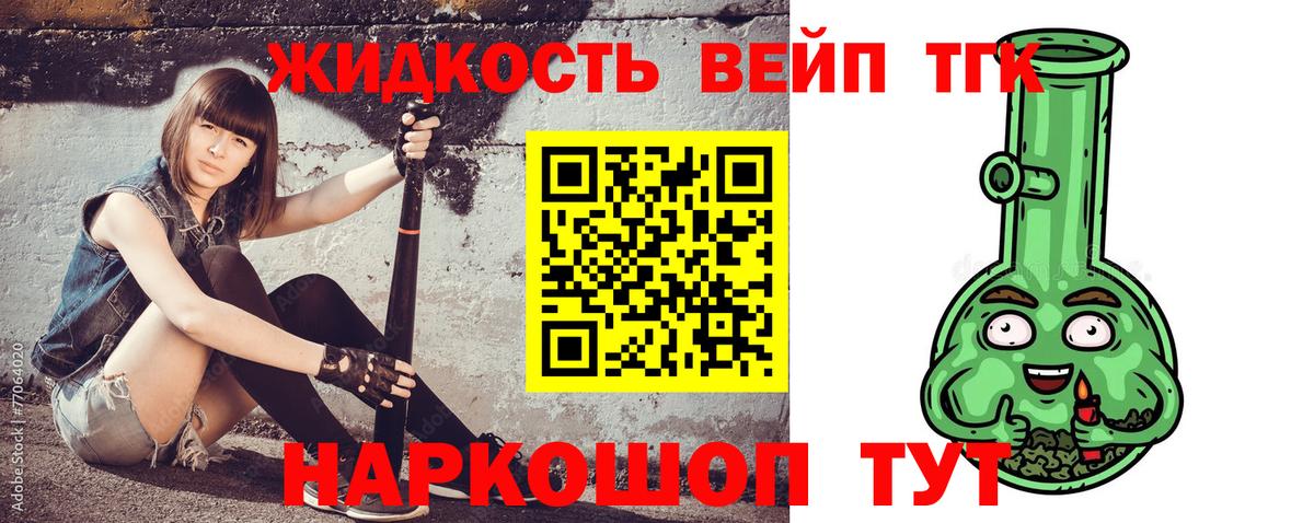 Нижневартовск  Дистиллят ТГК THC oil  Вход с VPN 