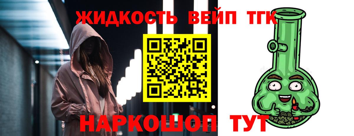 ТГК гашишное масло Нижневартовск