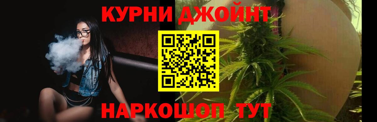 Бошки Шишки Amnesia Нижневартовск